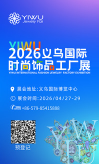 2026.4.27-27飾品展